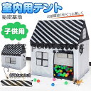 キッズテントハウス 子供テント 室内 屋外 プレイハウス 折り畳み式 お姫様 秘密基地 小さなお城 おままごと 隠れ家 おしゃれ お誕生日 プレゼント