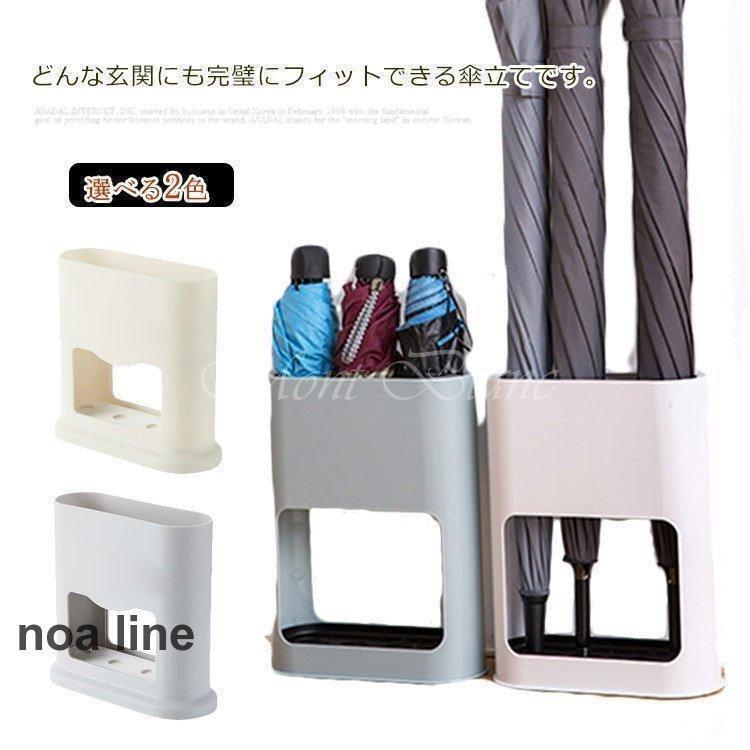 傘立て傘たておしゃれ北欧玄関収納4本入り能スリムかさ立てレインスタンド長傘折り畳み傘傘収納省スペ..
