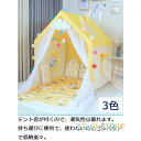 【スーパーSALE期間限定価格!】 子供テント キッズテント ハウス プリンセス 小さなお城 テント 秘密基地 収納バッグ付き お誕生日 プレゼント フロアマッ...