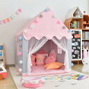 【スーパーSALE期間限定価格!】 キッズテントハウス 子供テント 子供用プレイテント 室内屋内 ベビー 幼児 おもちゃ入れ おままごと 秘密基地 隠れ家 子供...
