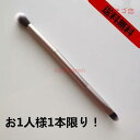 お1人様1本限り アイシャドウブラシ ダブルエンド スモーキー アイブラシ 化粧品 旅行 便利 アイシャドウ ブレンディング ブラシ 柔らかい