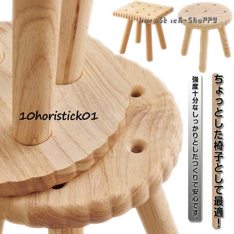 スツール かわいい 木製 おしゃれ ビスケット ウッドスツール 子供 椅子 幼児 イス 丸 四角 低い椅子 ..