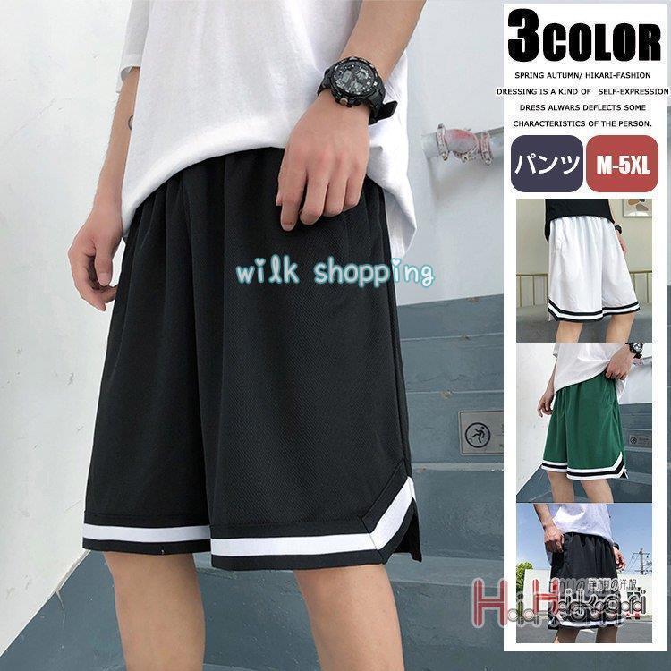 ショートパンツ 団体服 メンズ 体操服 五分丈 ハーフパンツ ゆったり ボトムス スポーツ ルームウェア ..