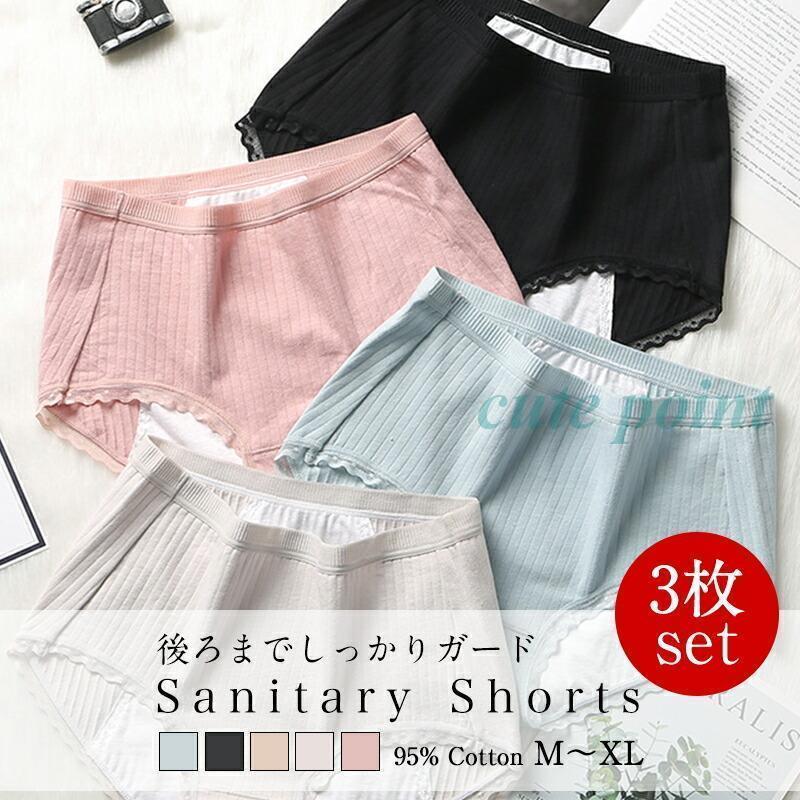 サニタリーショーツ レディース ショーツ 下着 サニタリー コットン 綿 フリル 生理 パンツ 生理用 イ..