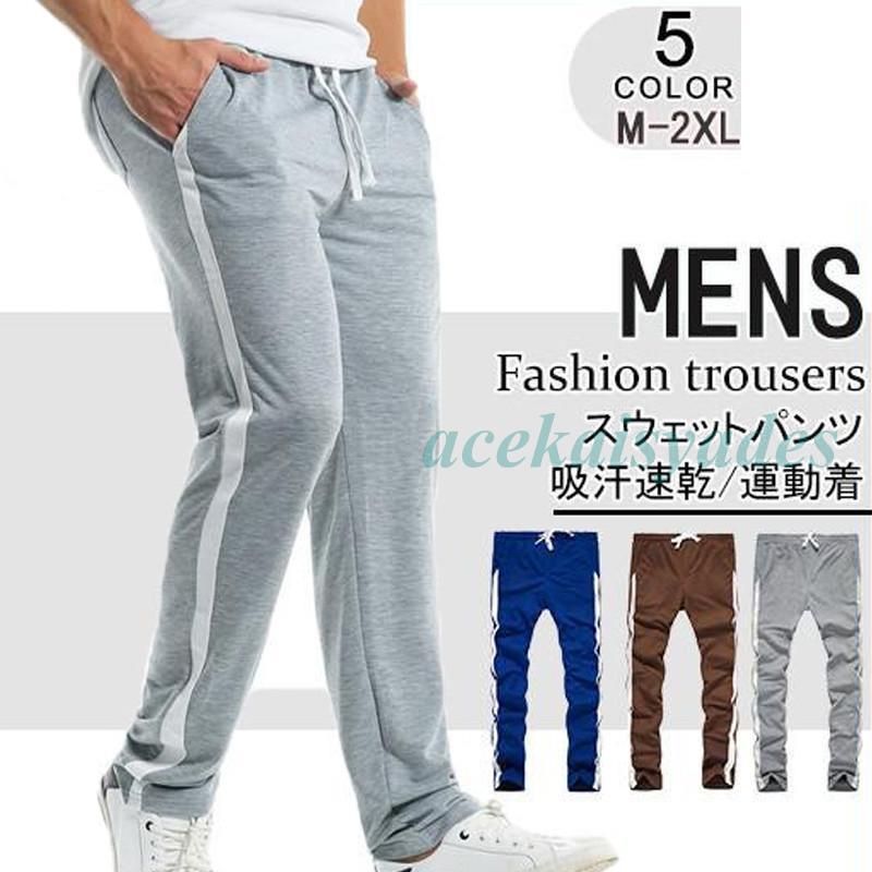 スウェットパンツ スポーツパンツ メンズ ジャージパンツ スエットパンツ サイドライン 運動着 大きいサイズ スリム ジョガーパンツ ストレッチ 運動