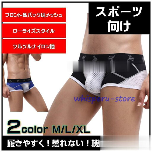 メンズボクサーパンツ 蒸れない スポーツインナー 伸縮性 下着 メッシュ ローライズ ナイロン スポーツ 速乾 メンズボクサーパンツ 蒸れない スポーツインナー 伸縮性 下着 メッシュ ローライズ ナイロン スポーツ 速乾