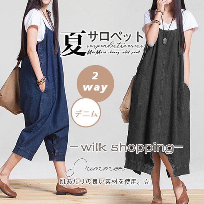 デニムワンピ ワンピース レディース 2way スカート サロペット デニム オーバーオール 大きいサイズ ファッション ボトムス ゆったり 韓国風