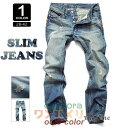 スリムジーンズ メンズ デニムパンツ ジーンズ ジーパン ダメージ加工 スリム 欧米風 デニム Gパン