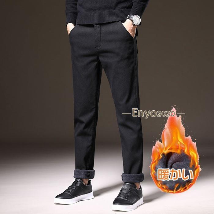 ロングパンツ ボトムス メンズ フリース 裏起毛 防寒 保温ストレート パンツ ズボン 無地 ロング丈 暖かい 冬 コーデ 通学 通勤 シンプル