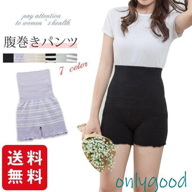 腹巻きパンツ レディース 毛糸のパンツ ロング丈 温活 冷えとり 長め丈 冷え取り 妊活 冬 冷え対策 寒..