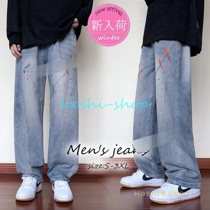 デニムパンツ メンズ ジーパン Gパン ジーンズ ワイドルック ストレートパンツ ロング デニムワイドパンツ 韓国ファッション カッコイイプ カジュアルボトムス