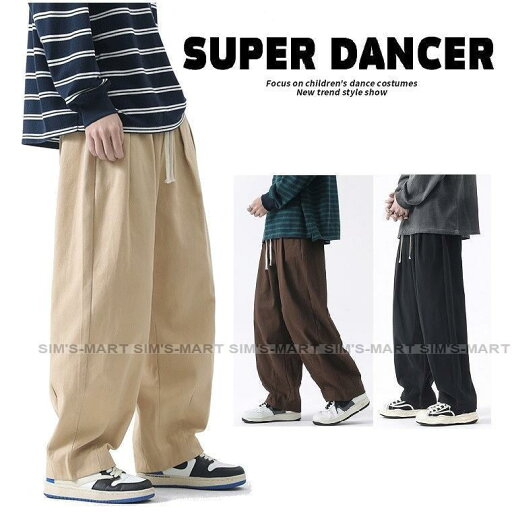 ダンス衣装 パンツ ヒップホップ ファッション メンズ レディース 大人 ダンス 衣装 チノパン ダンスズボン K-POP 韓国 ベージュ ブラック ブラウン ダンス衣装 パンツ ヒップホップ ファッション メンズ レディース 大人 ダンス 衣装 チノパン ダンスズボン K-POP 韓国 ベージュ ブラック ブラウン