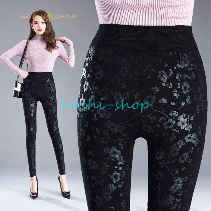 レギンス 裏起毛 レディース 美脚 レギンスパンツ 暖かい プリント 柄物 秋 冬 春 スキニーパンツ レギンパン コーデ 伸びる(4)