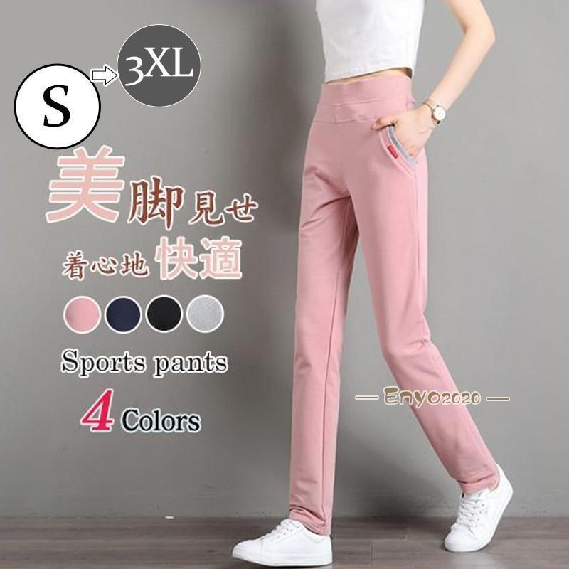 ジャージパンツ レディース スウェット トレーニングウェア ストレッチ 着痩せ 保育園 スポーツ 介護士..