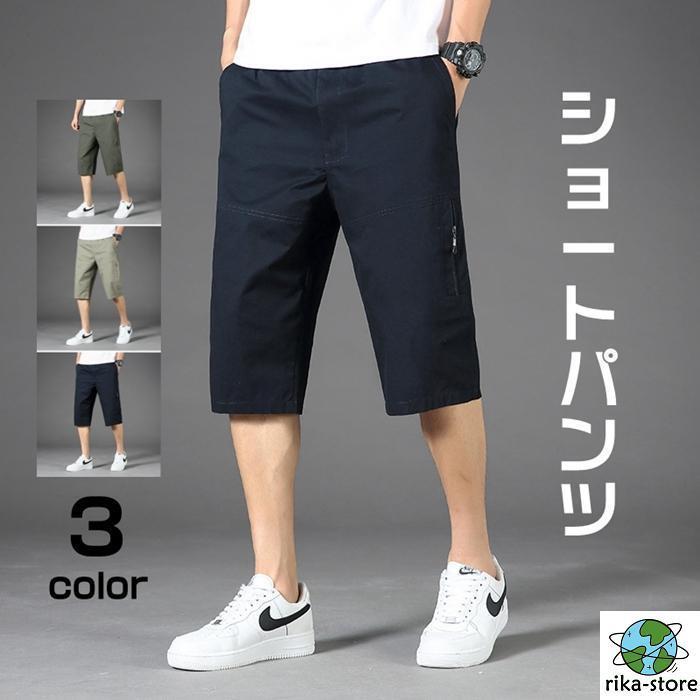 クロップドパンツ メンズ ボトムス ズボン 七分丈 無地 短パン 薄い 夏 カジュアル オシャレ スポーツウェア ストレート 部屋着