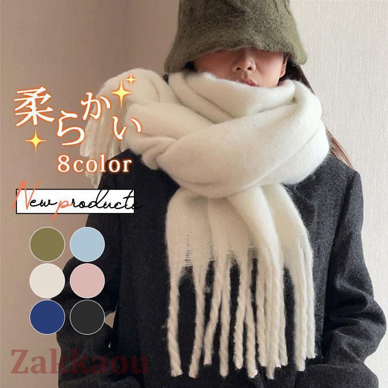 マフラー レディース 大判ストール 厚手 防寒 暖かい ふわふわ 柔らかい ボリューム 楽ちん 肌触り 可..