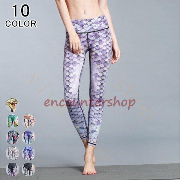 ヨガパンツ ヨガウェア レディース 花柄 獅子 魚の鱗 タコ レギンス パンツ スポーツ スパッツ ロング ..