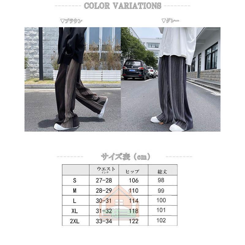 ワイドパンツ リラックスパンツ ガラガラストライプ 柄々 ドカン きれいめ ガウチョパンツ フレアパンツ ボトムス 個性 夏 秋 春 モード メンズファッション