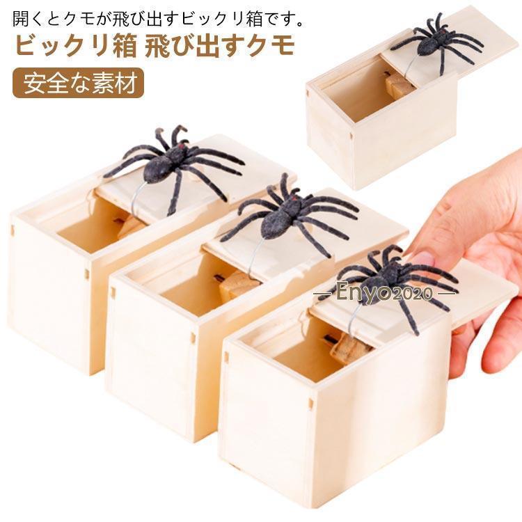 いたずら 恐怖ボックス ハロウィーンおもちゃ ドッキリ びっくり箱 グッズ ドッキリ ドッキリボックス ..