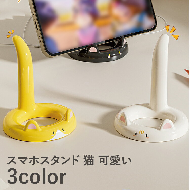 【レビュー特典あり】スマホスタンド 猫 可愛い メガネスタンド 卓上用 ネコ型 置物 スマホホルダー 携..