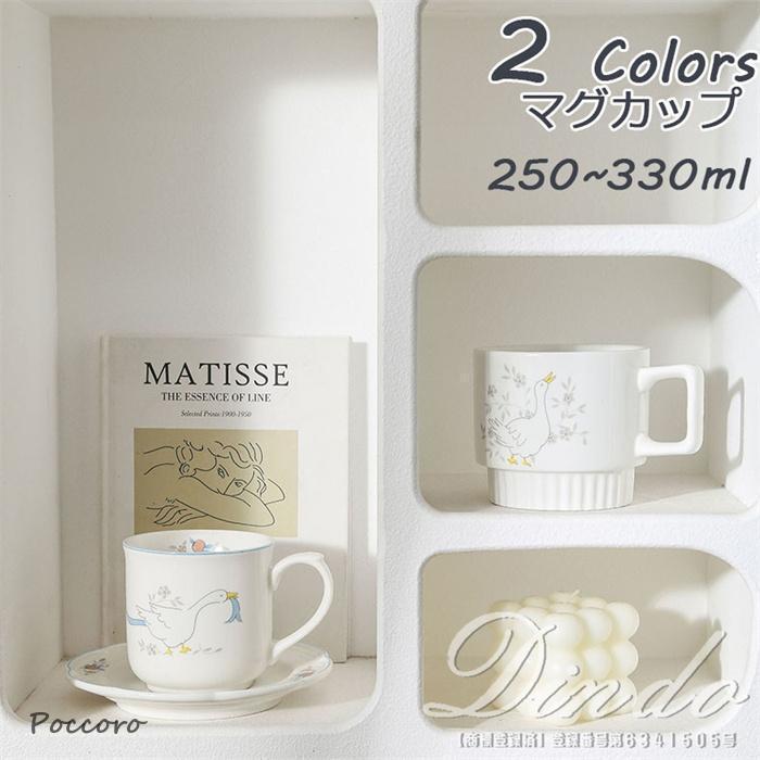 マグカップ ソーサー付 北欧 おしゃれ 330ml セット INS レンジ食洗機対応 ブランシェ ペア ホーロー風 コップ ギフト プレゼント 新生活 レトロ