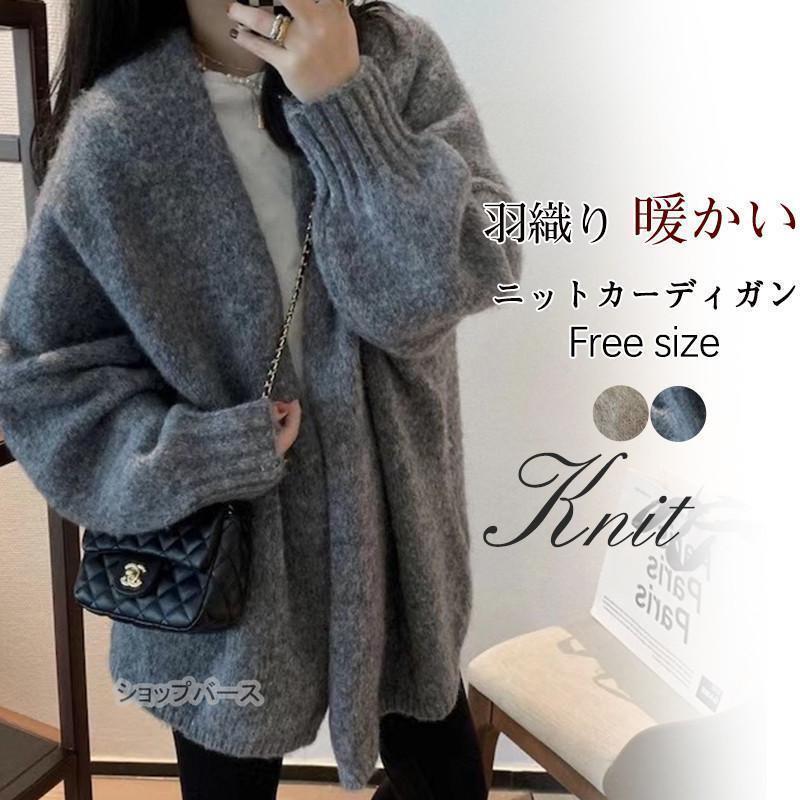 カーディ レディース 秋冬 トップス 厚手 オフィス アウター セーター アウター ニット 羽織り 暖かい ..