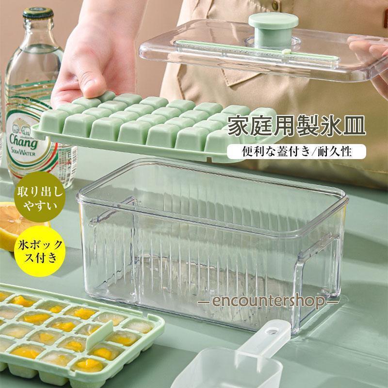 製氷皿 製氷機 氷トレー2層 蓋付 氷ボックス付き アイススコップ付き 飲み物作り お酒 冷凍保存 角氷 晩酌 梅酒 氷格 耐久性 家庭用 宅飲み