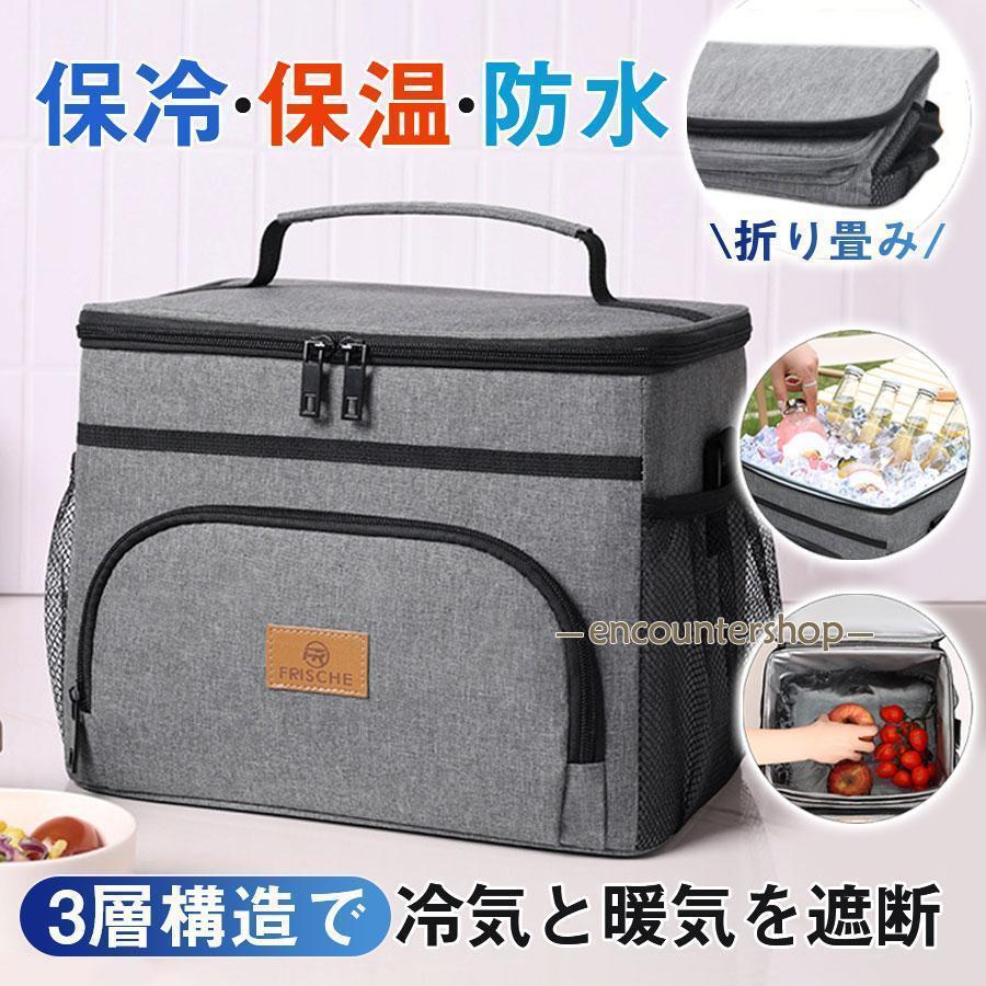 保冷バッグ クーラーバッグ 折りたたみ 保冷 保温 ソフト クーラーボックス 大容量 観戦 キャンプ ゴルフ お弁当 コンパクト 部活 アウトドア