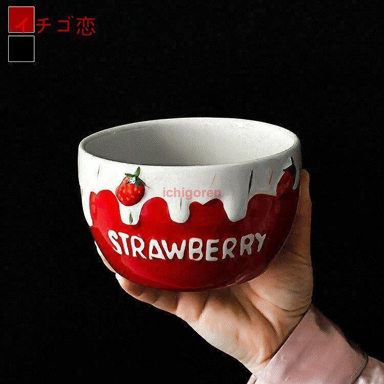 茶碗 かわいい サラダボウル 食器 北欧 おしゃれ 白い ご飯 ヨーグルト シリアル カフェ レッド ダーク..