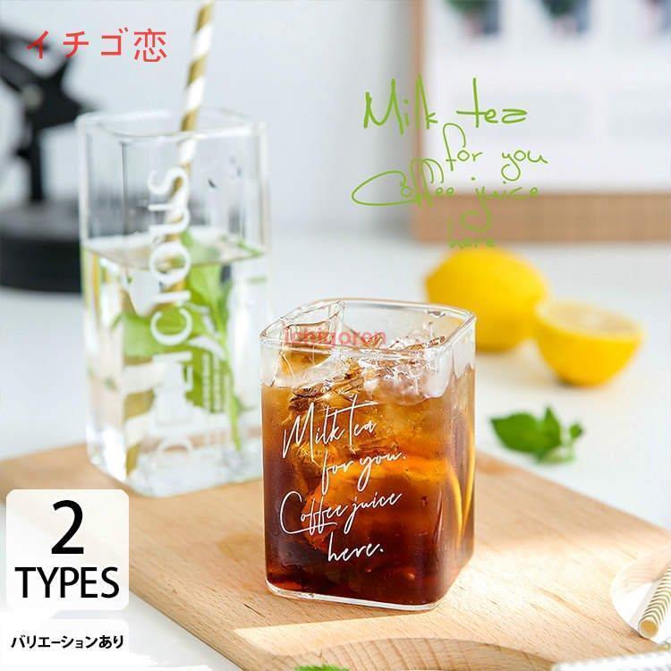 グラス 来客用 ファッショングラス デザイングラス コップ プレゼント 贈り物 結婚祝い 引越し祝い ガ..