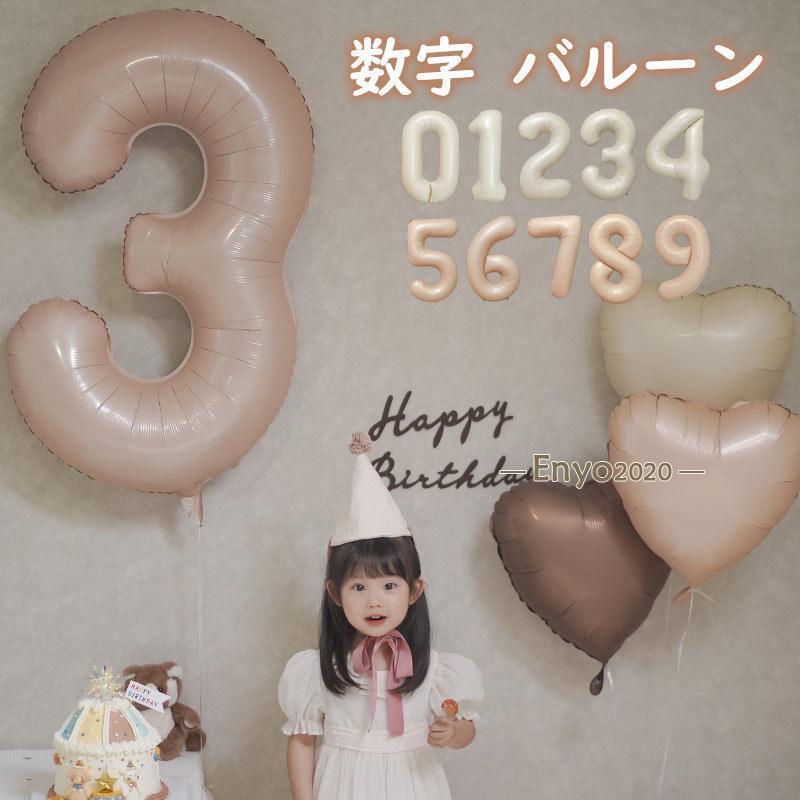 数字 バルーン 子供 キッズ ナンバー 大きい 風船 誕生日 ナンバーバルーン パーティー 飾り付け バー..