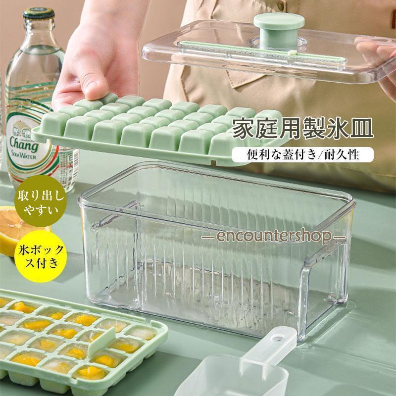 製氷皿 製氷機 氷トレー2層 蓋付 氷ボックス付き アイススコップ付き 飲み物作り お酒 冷凍保存 角氷 晩酌 梅酒 氷格 耐久性 家庭用 宅飲み