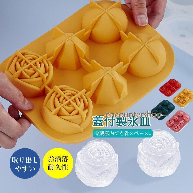 夏赤字覚悟！製氷皿 製氷機 蓋付 氷トレー 夏用 大容量 冷凍保存 飲み物作り 店用 家庭用 アイスボール 家飲み 宅飲み BAR ギフト