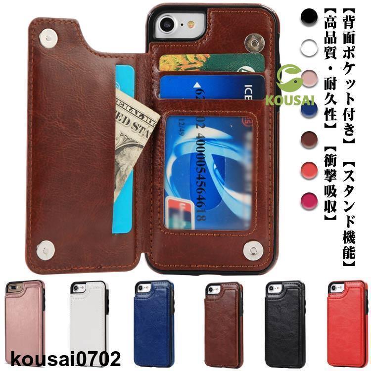 iPhone15 ケース 背面ポケット付き 写真入れ カード収納 スタンド機能付き 耐衝撃 PUレザー バックカバー iPhone13 iPhone1