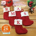 クリスマス イニシャル ソックス 3枚入り 靴下 吊り下げ 装飾 インテリア ツリー プレゼント オーナメント A?Z ランダム