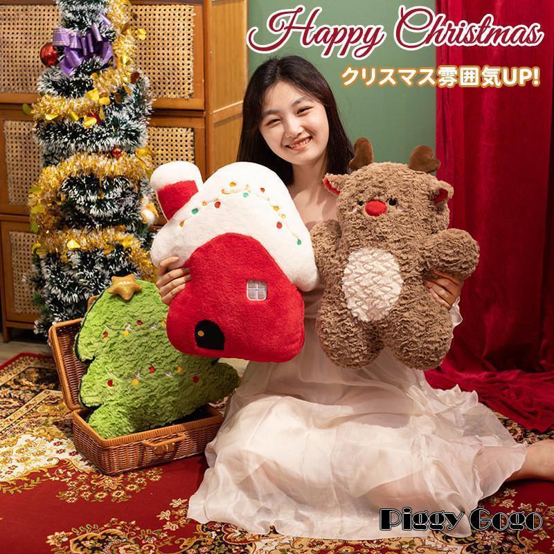 クリスマス ぬいぐるみ 雪だるま トナカイ クリスマスツリー 抱き枕 クッション 添い寝 インテリア 子..