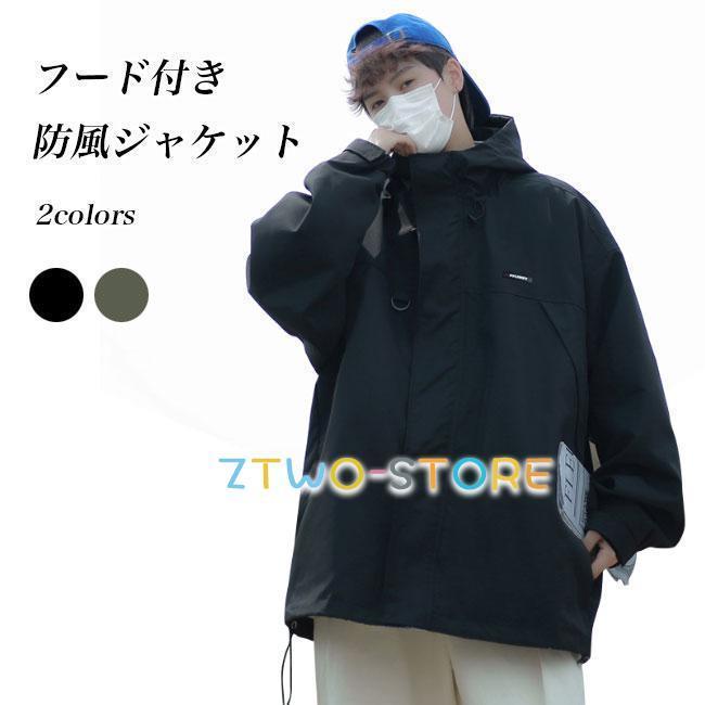メンズ 防風 ジャケット フード付き アウトドア マウンテンパーカー スプリングコート パーカー ジップアップ ハーフコート 秋 春 アウター