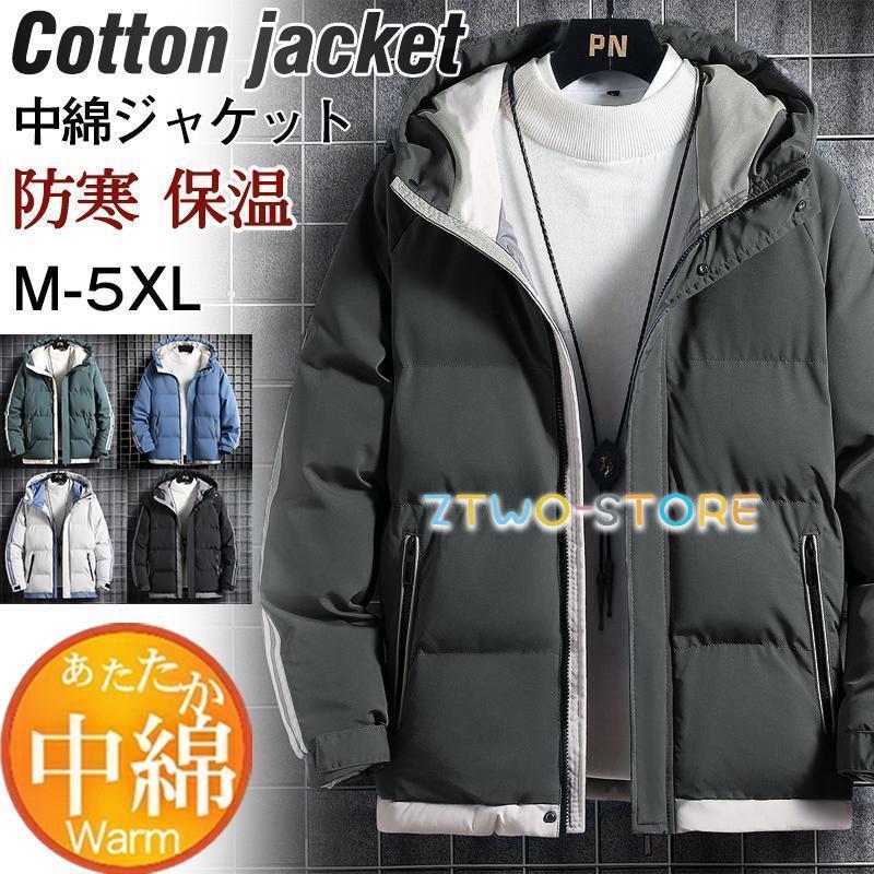 中綿ジャケット メンズ ダウンジャケット 中綿ダウン 中綿コート フード付き アウ...