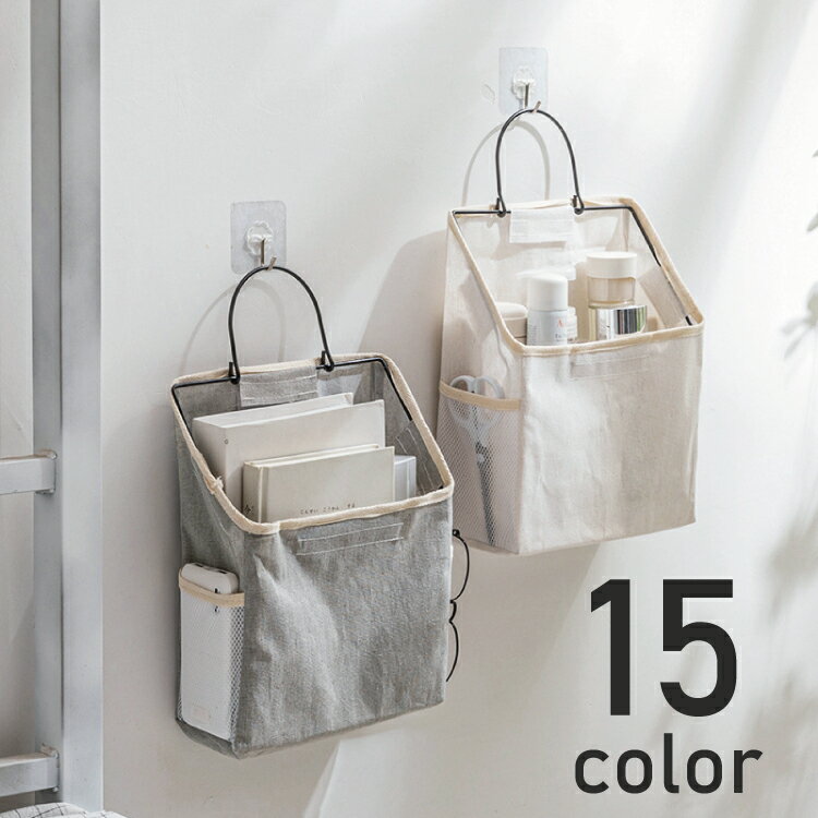 ウォールポケット 壁掛け収納 吊り下げ 壁面収納 収納ボックス 収納ポケット 小物入れ キャンバス地 無地 ナチュラル おしゃれ 収納グッズ インテリ