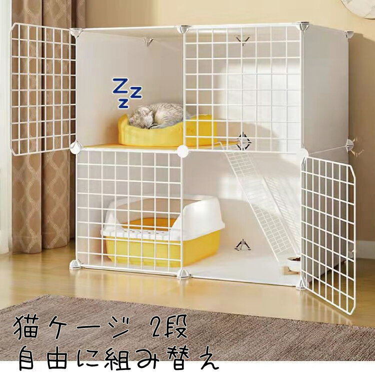 猫ケージ キャットケージ ペットケージ 折りたたみ 2段 ベビーサークル キャットタワー スタジアム ワ..