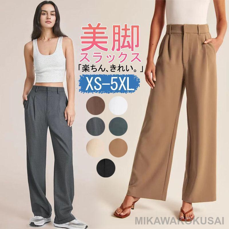 パンツ スラックス ストレートパンツ レディース 無地 カジュアル 長ズボン 春 夏 仕事 美脚長脚 通学 通勤 超 20代 30代 40代 50代 結婚式 入学式 入園式