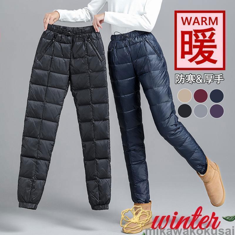 ダウンパンツ ダウン パンツ レディース レディースファッション 着痩せ フルカラー 厚手 暖い コーデ おしゃれ