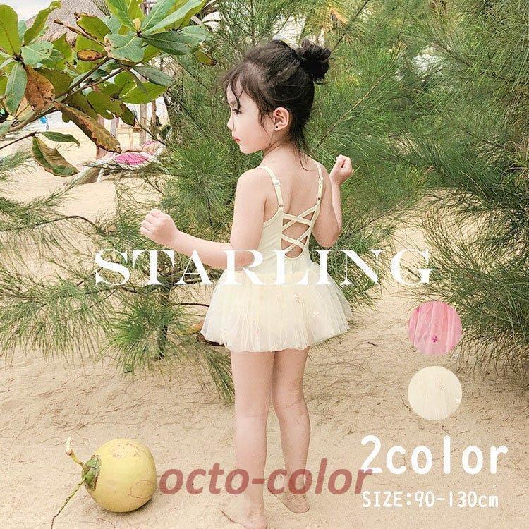 【スーパーSALE期間限定価格！】 子供水着 キッズ 女の子 ワンピース水着 90 100 110 120 130cm キッズ水着 海 保育園 幼稚園 ジュニア こども 女児 小学生 可愛い おしゃれ トレンド スーパーセール