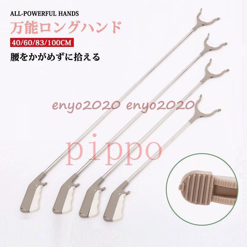 お助け 万能ロングハンド マジックリーチャー マジックハンド ゴミ拾いトング ツール 腰をかがめずに拾..