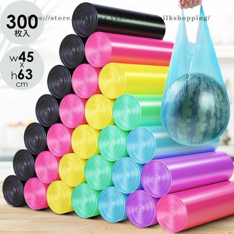 ゴミ袋 ビニール袋 防臭 取っ手あり 収納袋 買い物袋 レジ袋 厚手 業務用 300枚入り ロールタイプ ミシ..