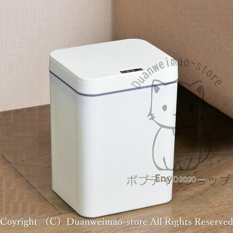 自動ゴミ箱 スマートゴミ箱 16L 大容量 サニタリーボックス 電池式 自動開閉 蓋付き 消臭 センサー キッチン用品 生ごみ ごみ箱 臭わない インテリア おしゃれ