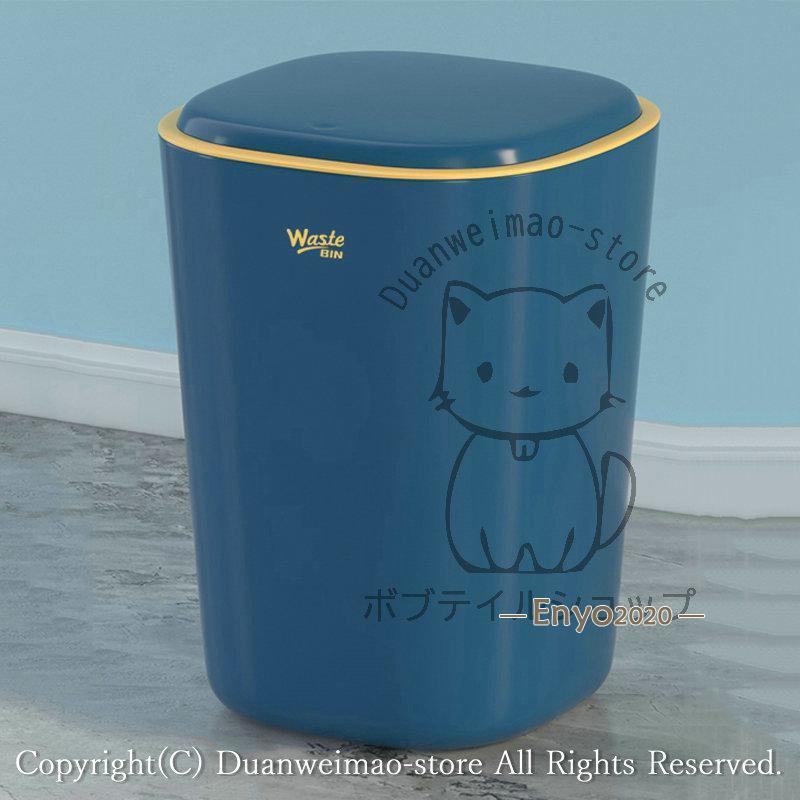 ごみ箱 蓋付き ゴミ箱 方型 ダストボックス インテリア 8L 14L くずかご シンプル 隙間 防臭 キッチン トイレ 事務室 フタ付き ブルー ピンク グレー おしゃれ [2]