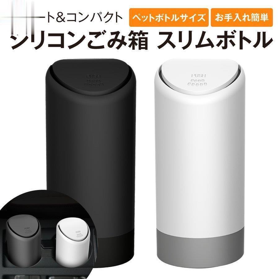 ゴミ箱 車 純正カップホルダーに入るスマートな シリコン製 ゴミ箱 やわらか素材でごみが捨てやすい 後部座席にも 車内 ゴミ箱 小さいサイズ 車