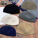 イスラムワッチ イスラム帽 メンズ レディース ニット帽 男女兼用 ビーニー ツバなし 浅め ワッチ ニットキャップ 秋冬 おしゃれ