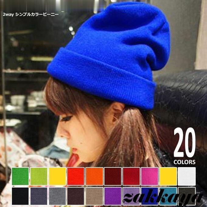 ニット帽 帽子 レディース ネオン ビーニー帽 ニット キャップ